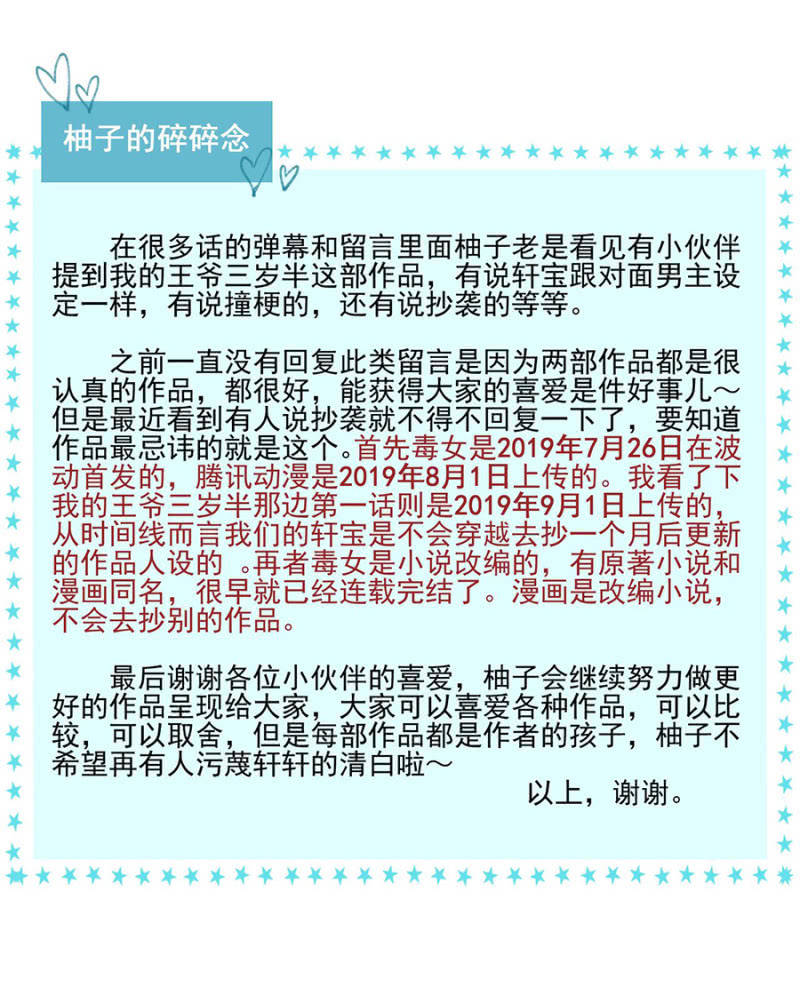 浴火毒女韩漫全集-无法传达无删减无遮挡章节图片 