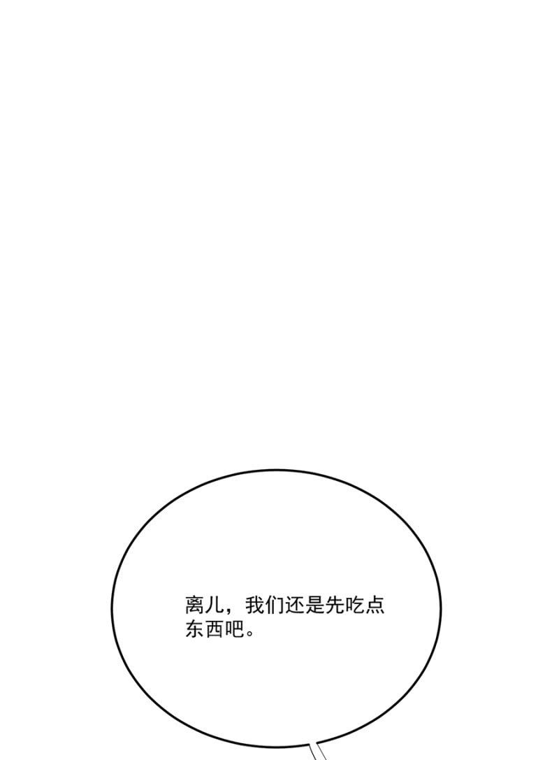 浴火毒女韩漫全集-无法传达无删减无遮挡章节图片 