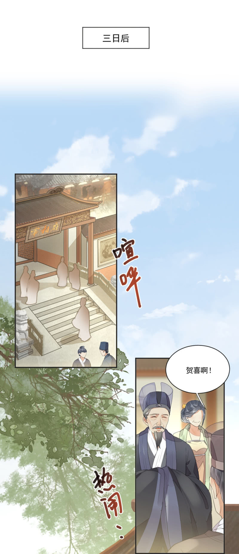 浴火毒女韩漫全集-姗姗来迟的厚礼无删减无遮挡章节图片 