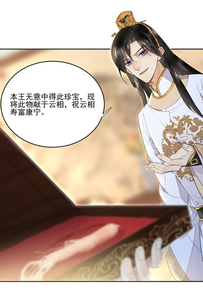 浴火毒女韩漫全集-姗姗来迟的厚礼无删减无遮挡章节图片 