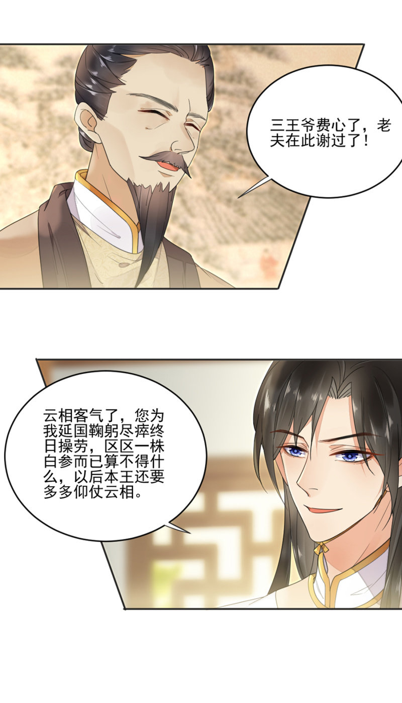 浴火毒女韩漫全集-姗姗来迟的厚礼无删减无遮挡章节图片 