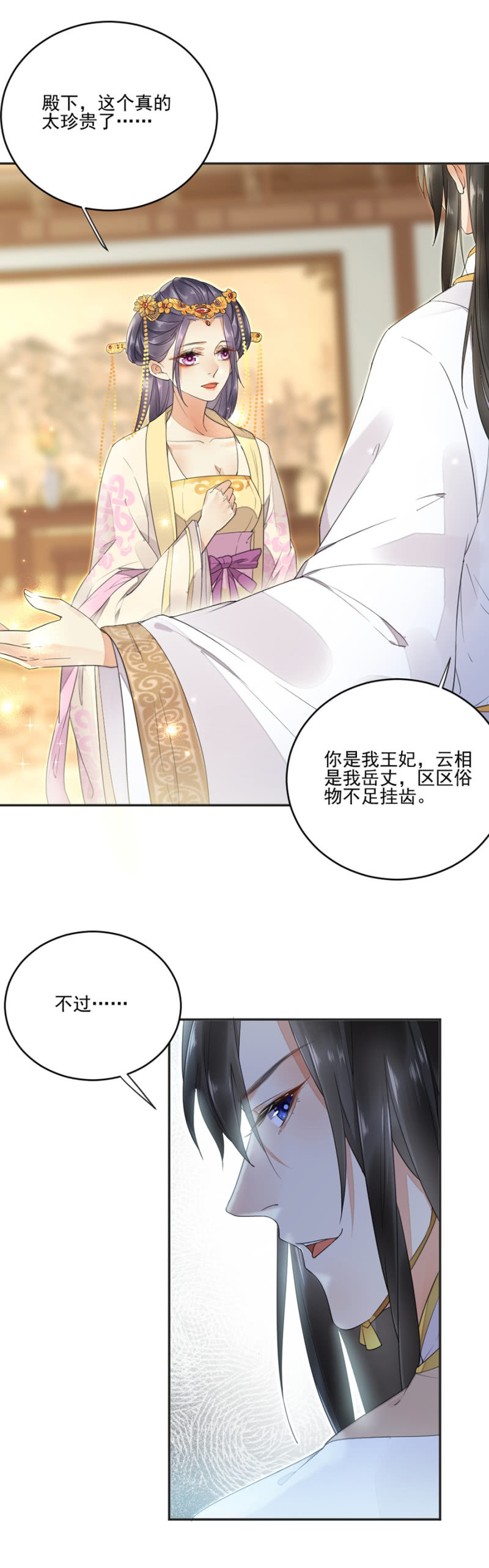 浴火毒女韩漫全集-姗姗来迟的厚礼无删减无遮挡章节图片 