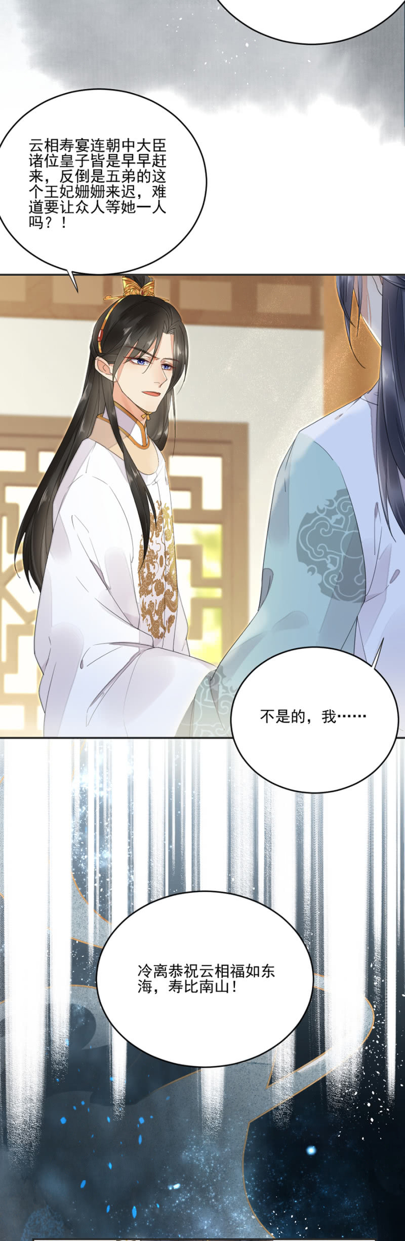 浴火毒女韩漫全集-姗姗来迟的厚礼无删减无遮挡章节图片 