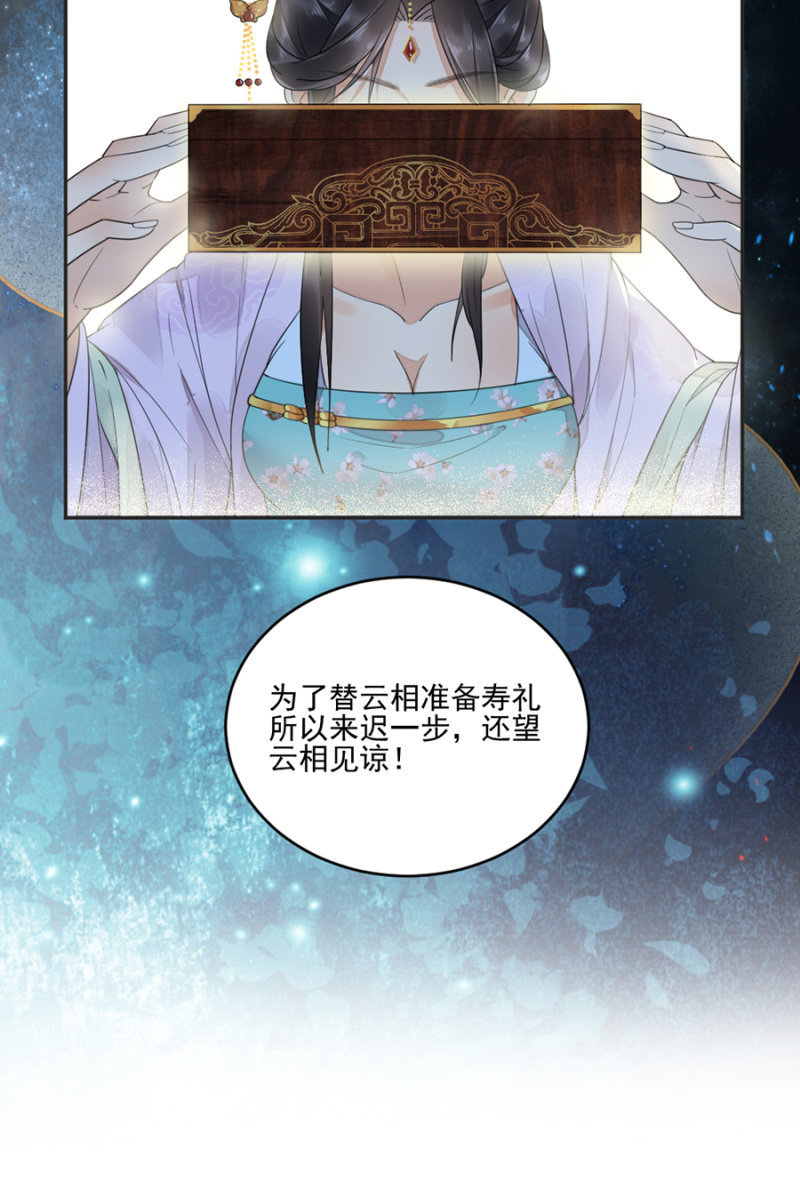 浴火毒女韩漫全集-姗姗来迟的厚礼无删减无遮挡章节图片 