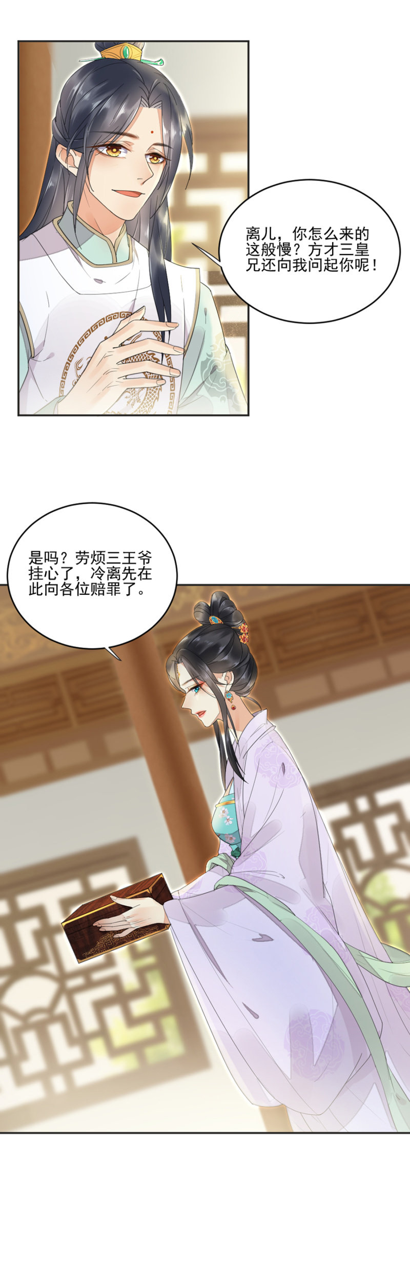 浴火毒女韩漫全集-姗姗来迟的厚礼无删减无遮挡章节图片 