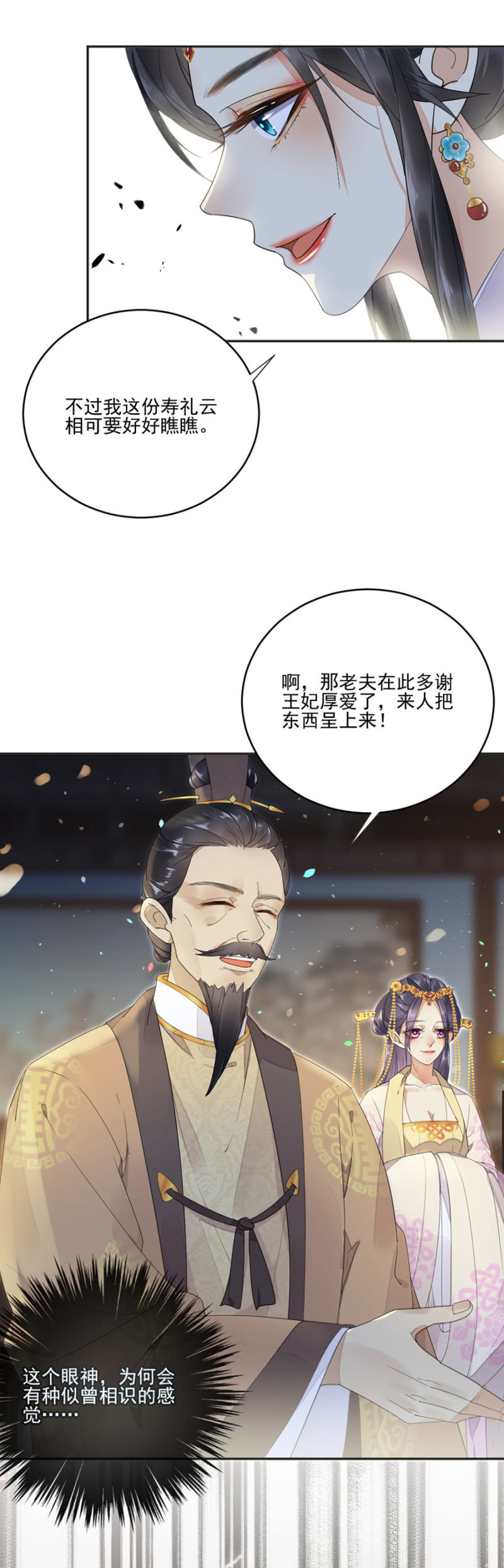 浴火毒女韩漫全集-姗姗来迟的厚礼无删减无遮挡章节图片 