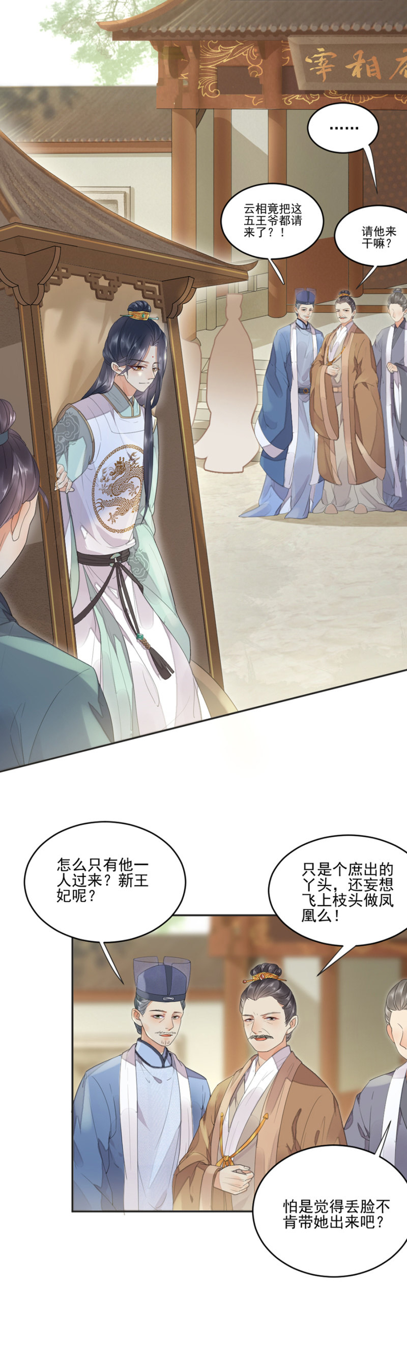 浴火毒女韩漫全集-姗姗来迟的厚礼无删减无遮挡章节图片 