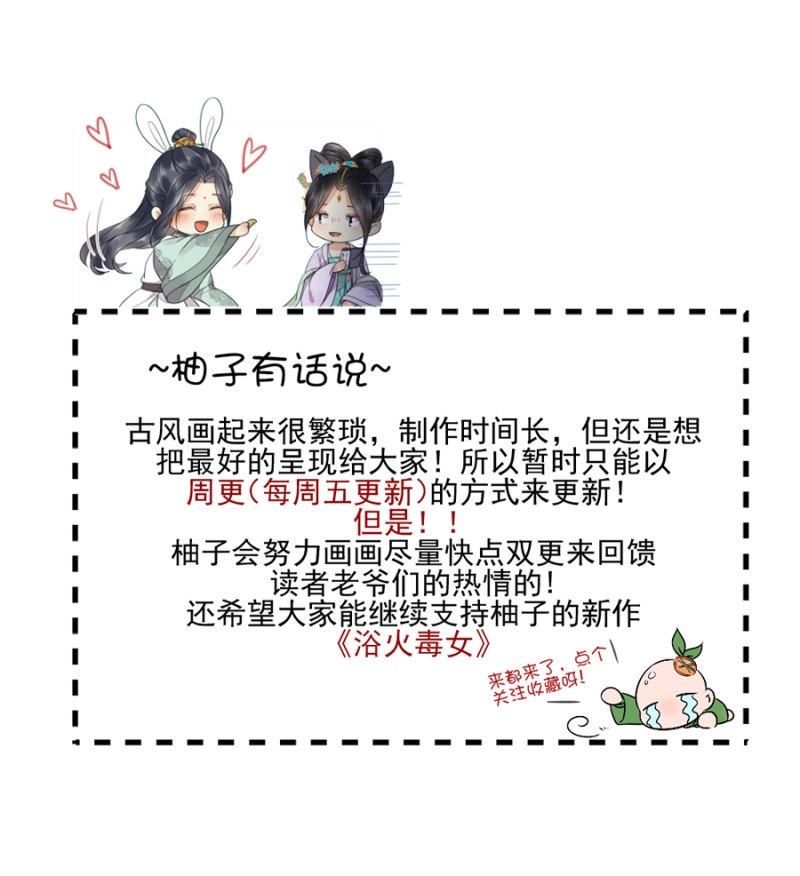 浴火毒女韩漫全集-姗姗来迟的厚礼无删减无遮挡章节图片 