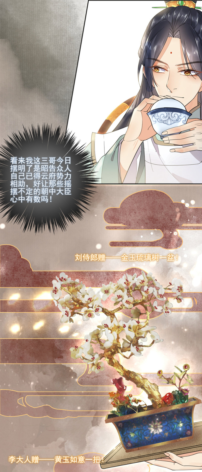 浴火毒女韩漫全集-姗姗来迟的厚礼无删减无遮挡章节图片 
