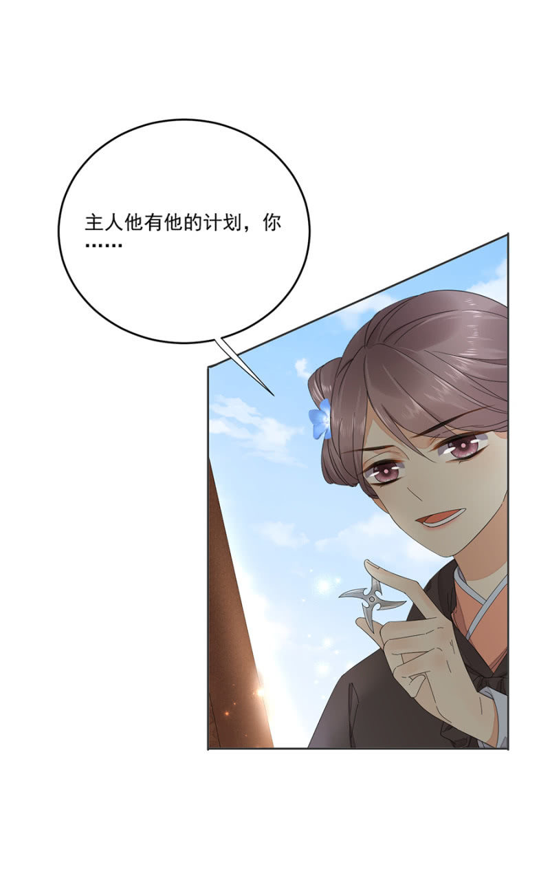 浴火毒女韩漫全集-将他带来无删减无遮挡章节图片 