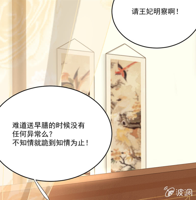 浴火毒女韩漫全集-将他带来无删减无遮挡章节图片 