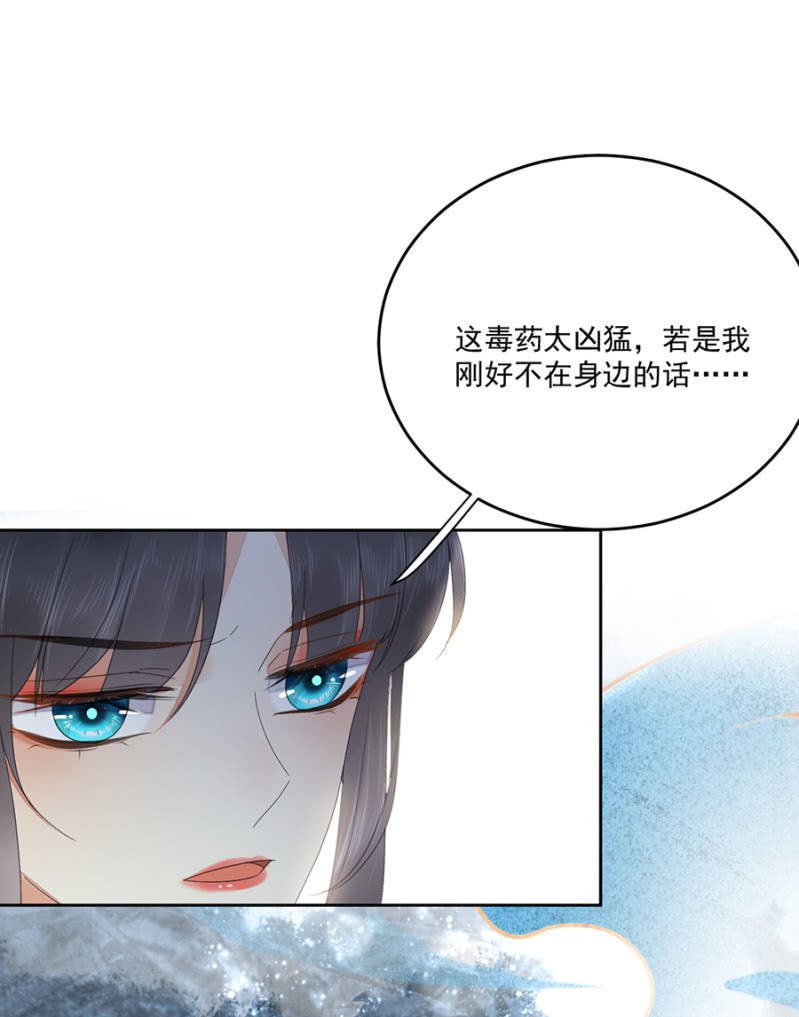 浴火毒女韩漫全集-将他带来无删减无遮挡章节图片 