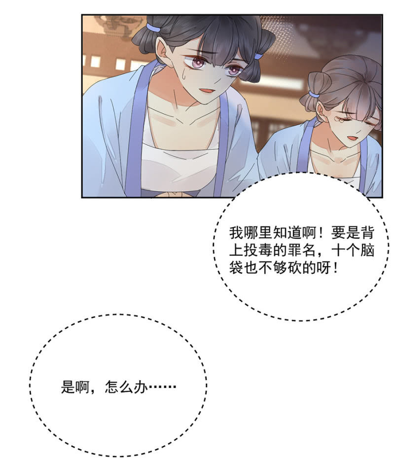 浴火毒女韩漫全集-将他带来无删减无遮挡章节图片 