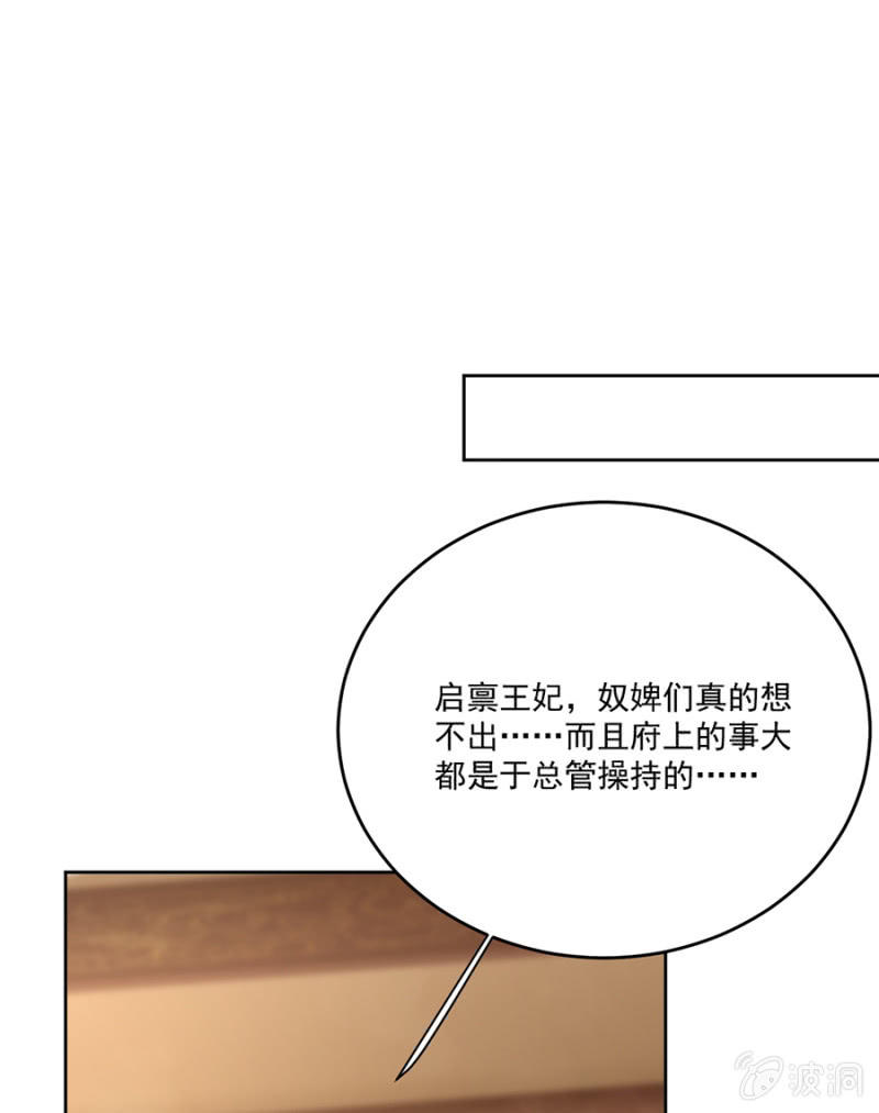 浴火毒女韩漫全集-将他带来无删减无遮挡章节图片 