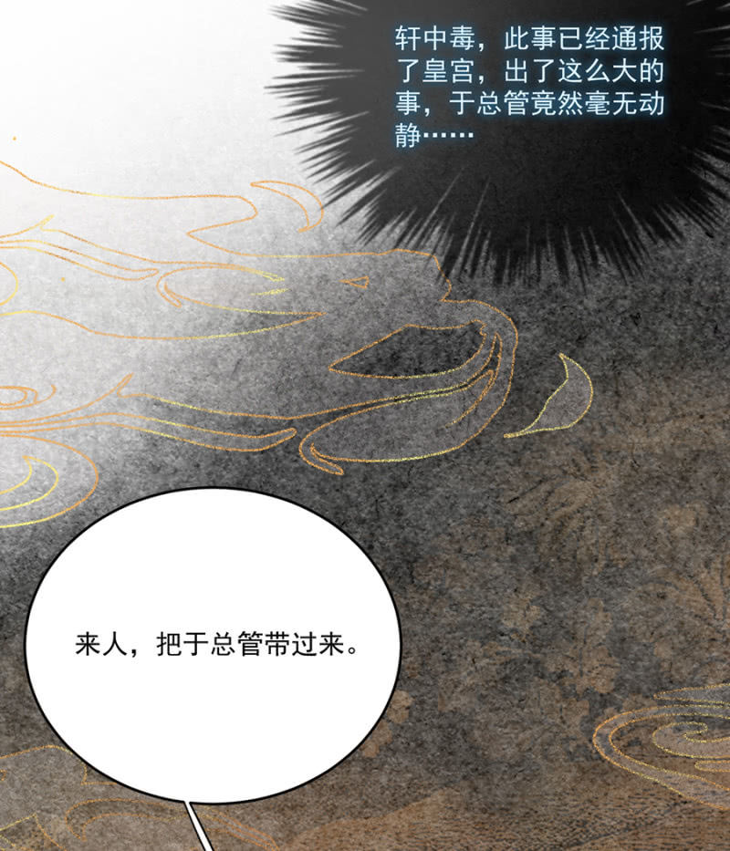浴火毒女韩漫全集-将他带来无删减无遮挡章节图片 
