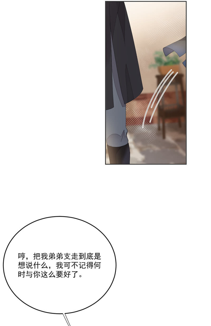 浴火毒女韩漫全集-将他带来无删减无遮挡章节图片 