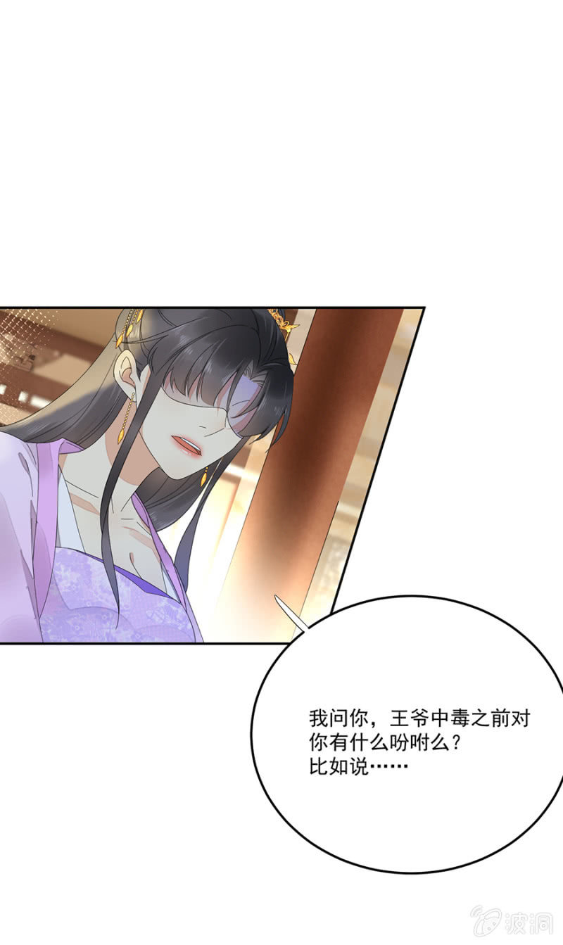 浴火毒女韩漫全集-真傻无删减无遮挡章节图片 