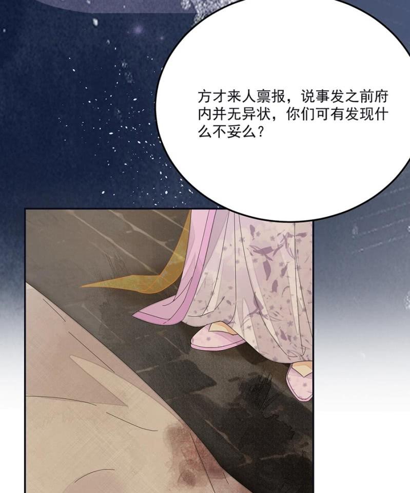 浴火毒女韩漫全集-入宫叙旧无删减无遮挡章节图片 