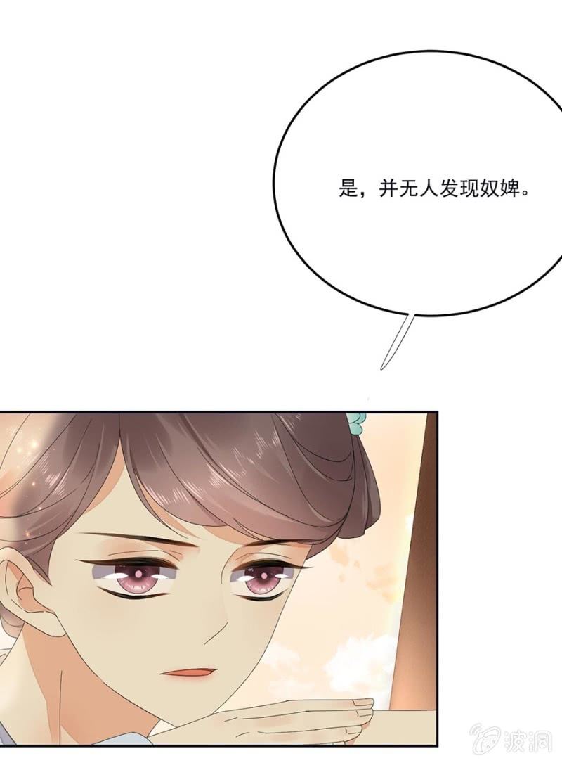 浴火毒女韩漫全集-入宫叙旧无删减无遮挡章节图片 