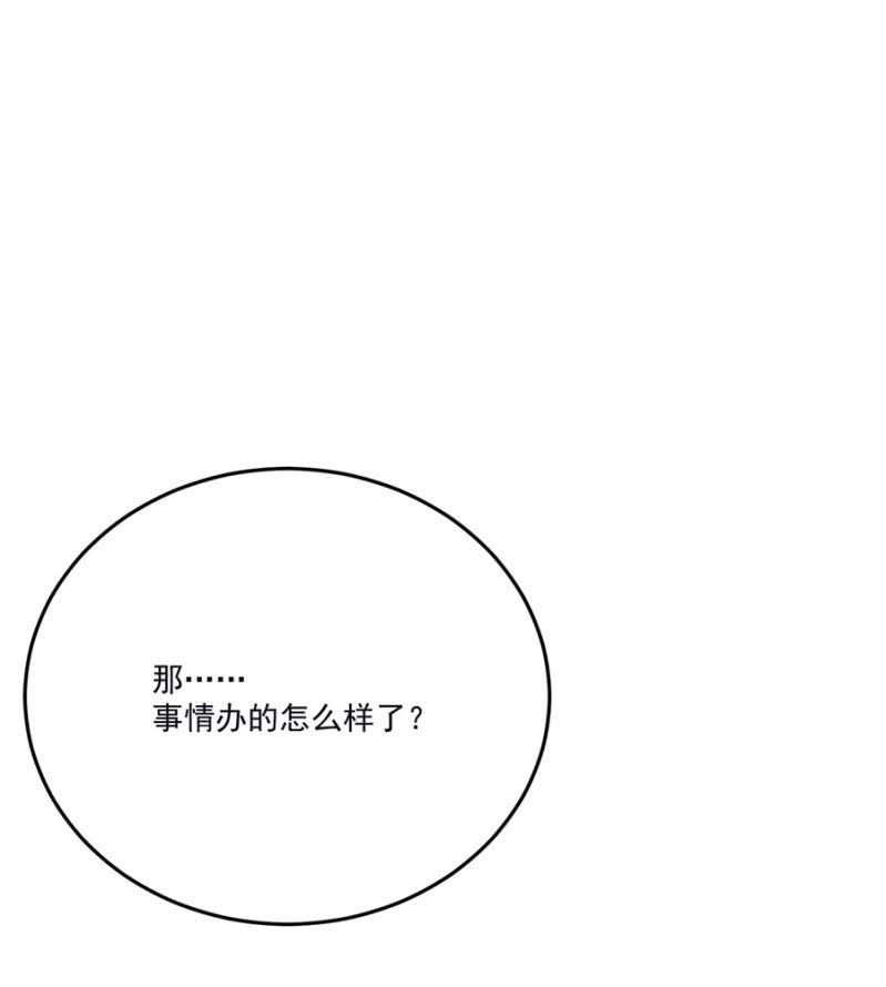 浴火毒女韩漫全集-入宫叙旧无删减无遮挡章节图片 