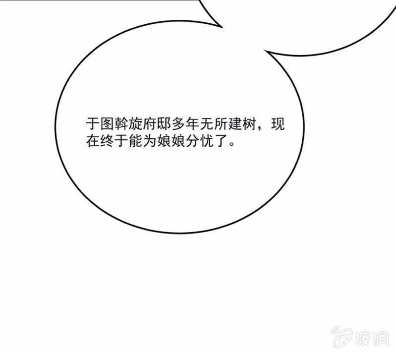浴火毒女韩漫全集-入宫叙旧无删减无遮挡章节图片 