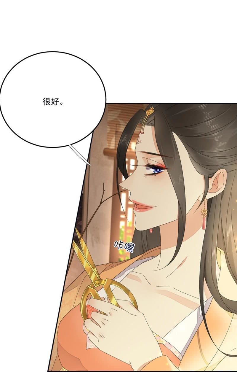 浴火毒女韩漫全集-入宫叙旧无删减无遮挡章节图片 