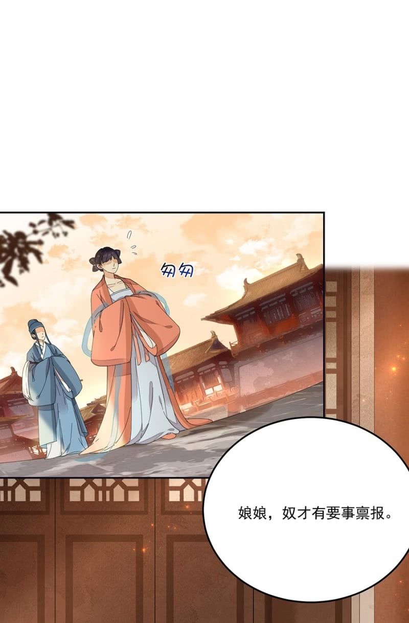 浴火毒女韩漫全集-入宫叙旧无删减无遮挡章节图片 