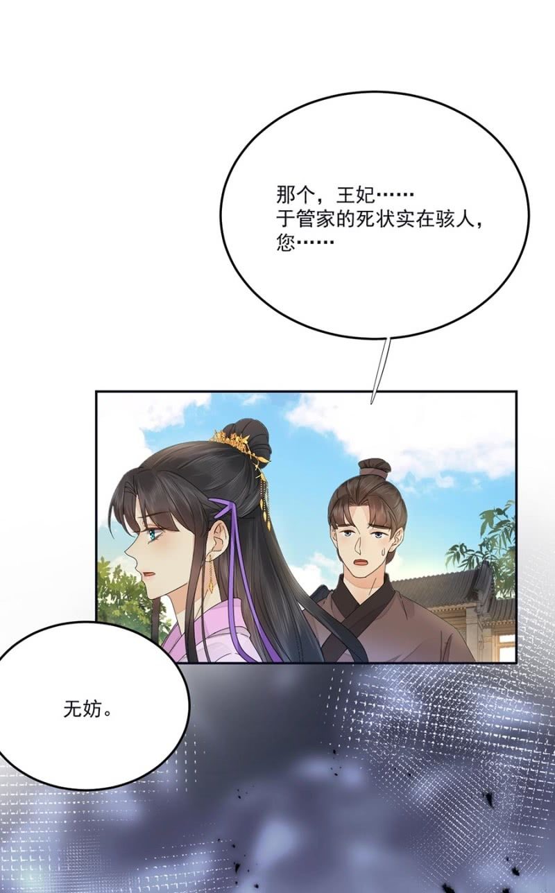 浴火毒女韩漫全集-入宫叙旧无删减无遮挡章节图片 