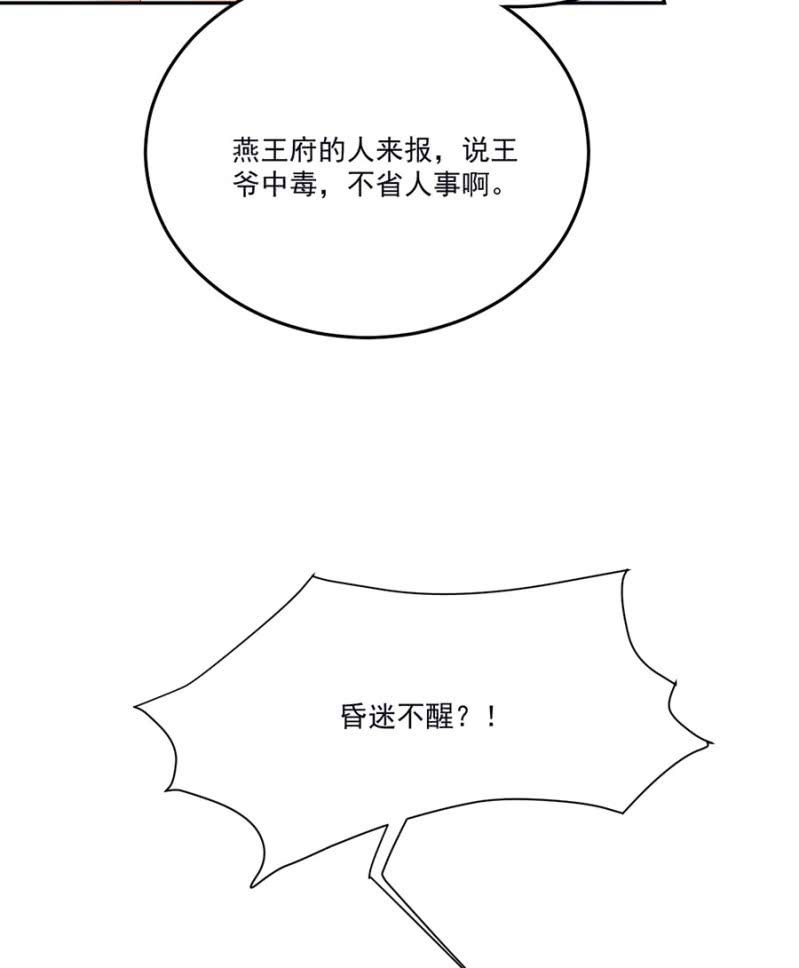 浴火毒女韩漫全集-入宫叙旧无删减无遮挡章节图片 
