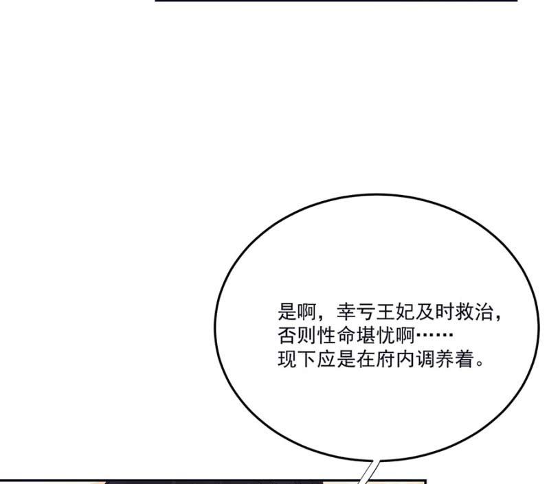 浴火毒女韩漫全集-入宫叙旧无删减无遮挡章节图片 