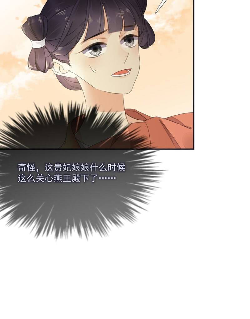 浴火毒女韩漫全集-入宫叙旧无删减无遮挡章节图片 