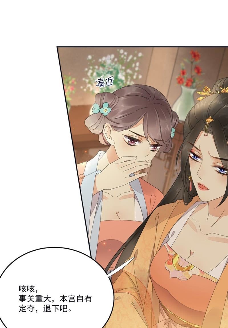 浴火毒女韩漫全集-入宫叙旧无删减无遮挡章节图片 