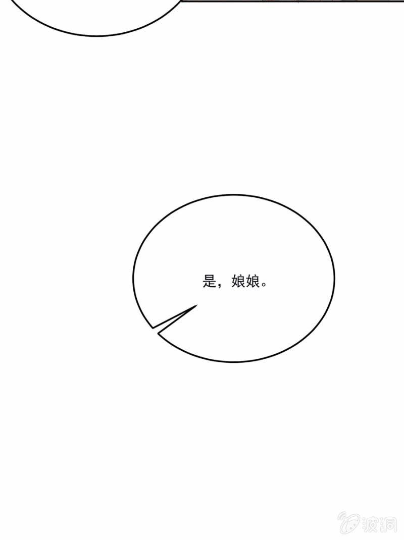 浴火毒女韩漫全集-入宫叙旧无删减无遮挡章节图片 