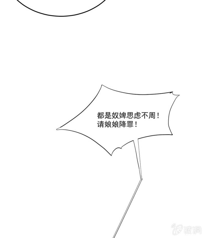 浴火毒女韩漫全集-入宫叙旧无删减无遮挡章节图片 