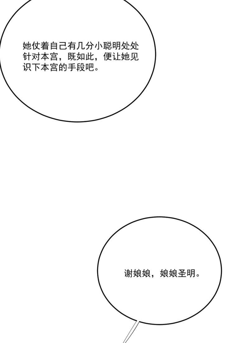 浴火毒女韩漫全集-入宫叙旧无删减无遮挡章节图片 