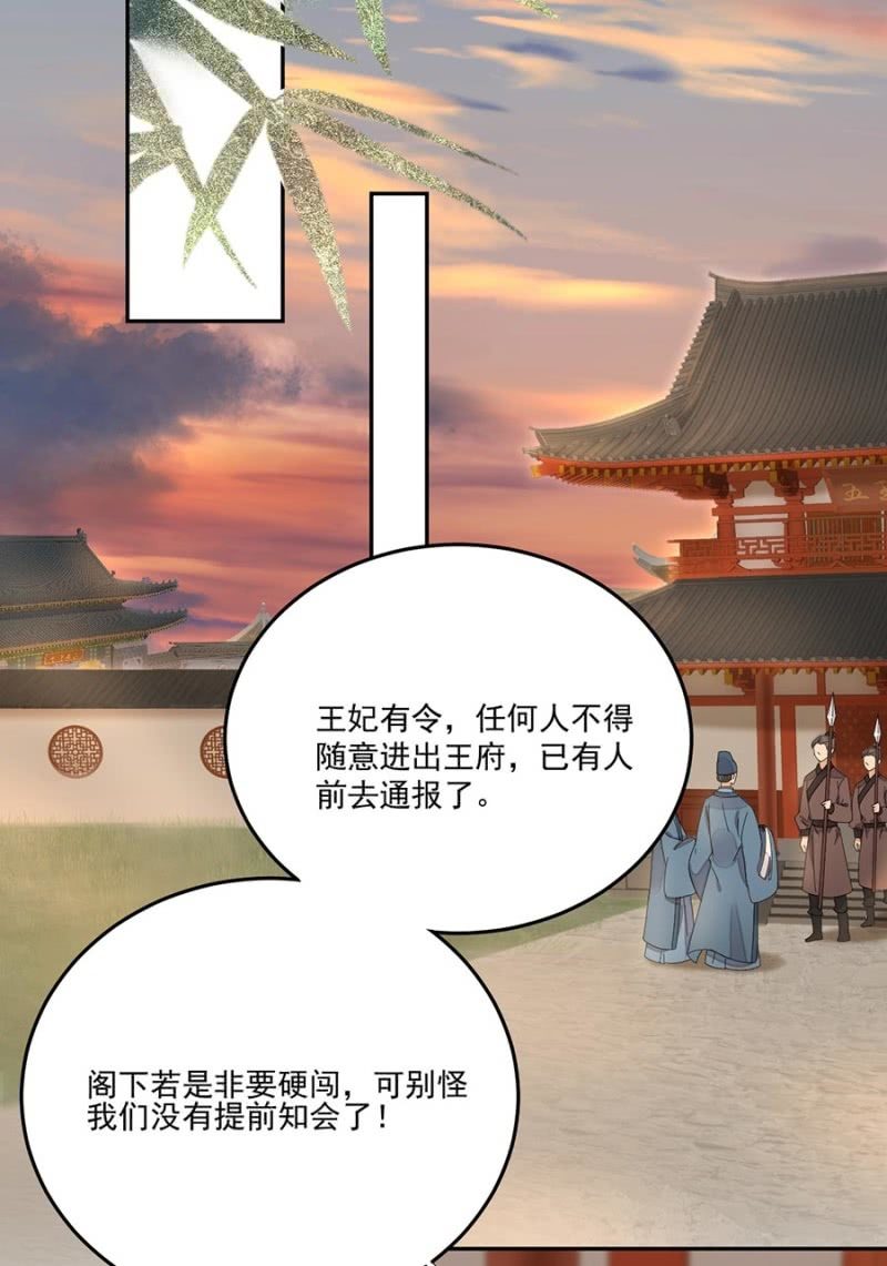 浴火毒女韩漫全集-入宫叙旧无删减无遮挡章节图片 