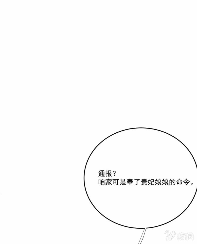 浴火毒女韩漫全集-入宫叙旧无删减无遮挡章节图片 