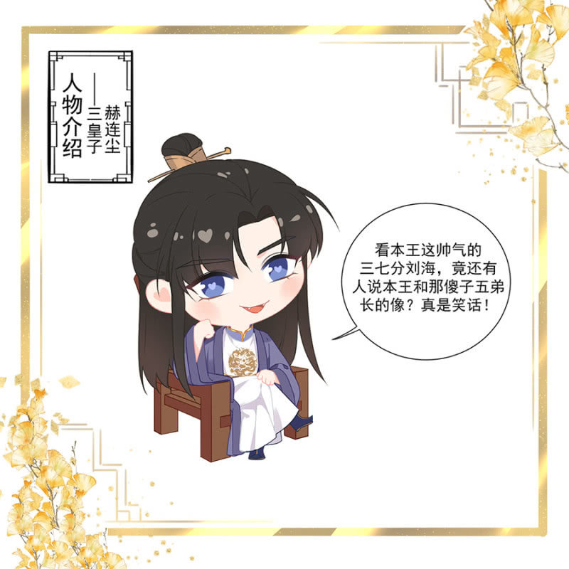 浴火毒女韩漫全集-入宫叙旧无删减无遮挡章节图片 