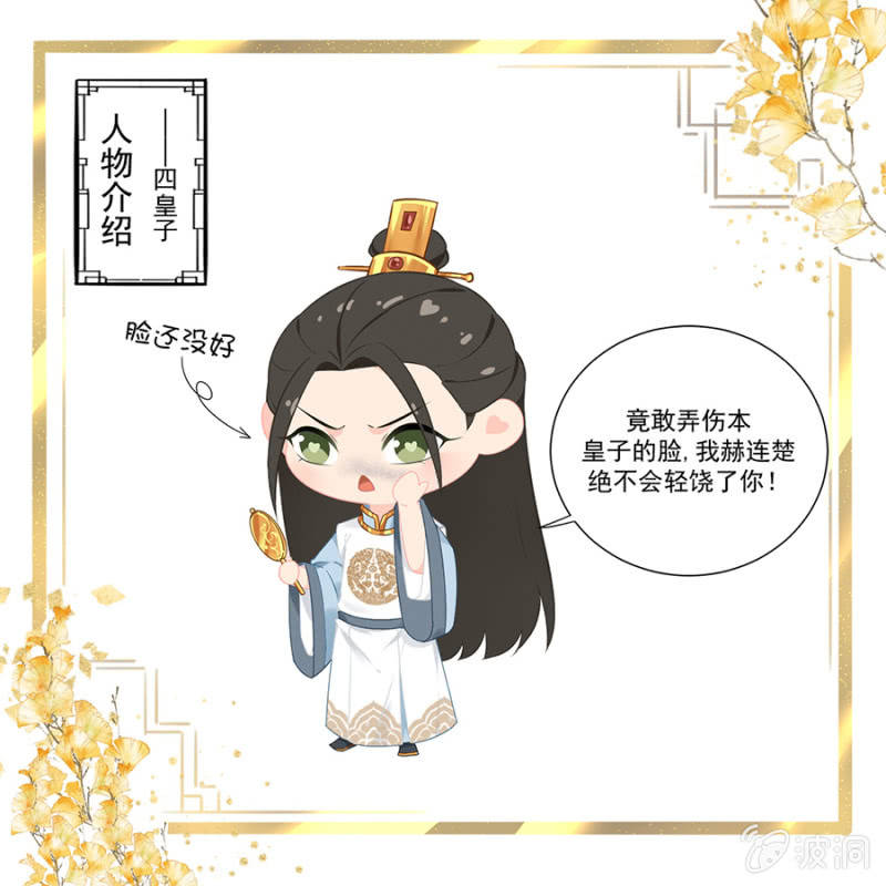 浴火毒女韩漫全集-入宫叙旧无删减无遮挡章节图片 