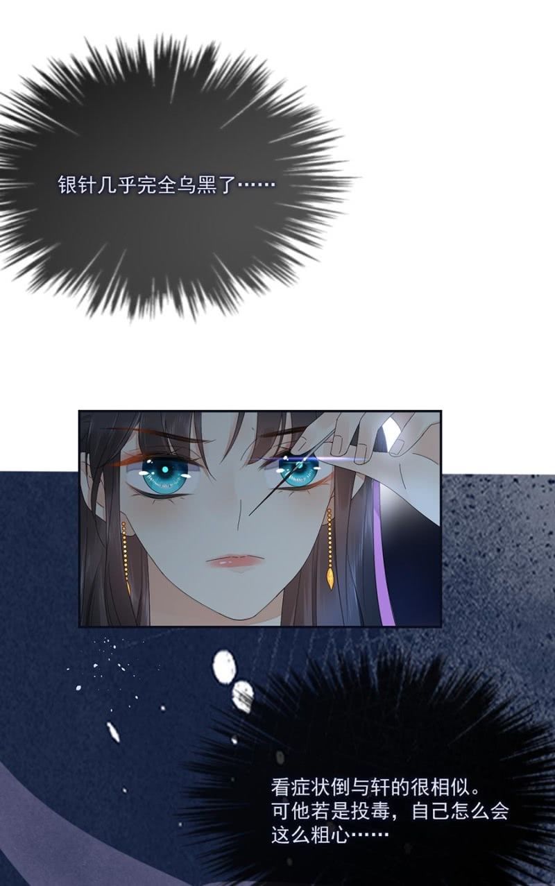 浴火毒女韩漫全集-入宫叙旧无删减无遮挡章节图片 