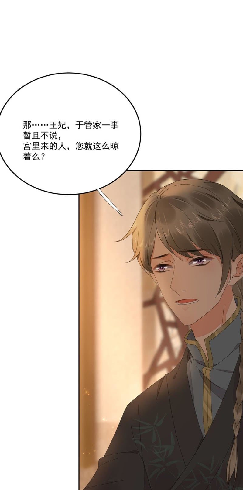 浴火毒女韩漫全集-等我回来无删减无遮挡章节图片 