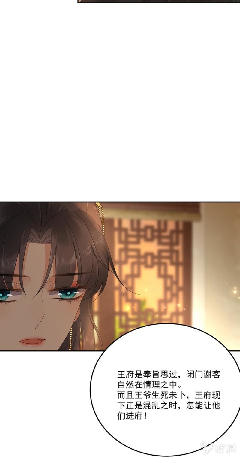 浴火毒女韩漫全集-等我回来无删减无遮挡章节图片 