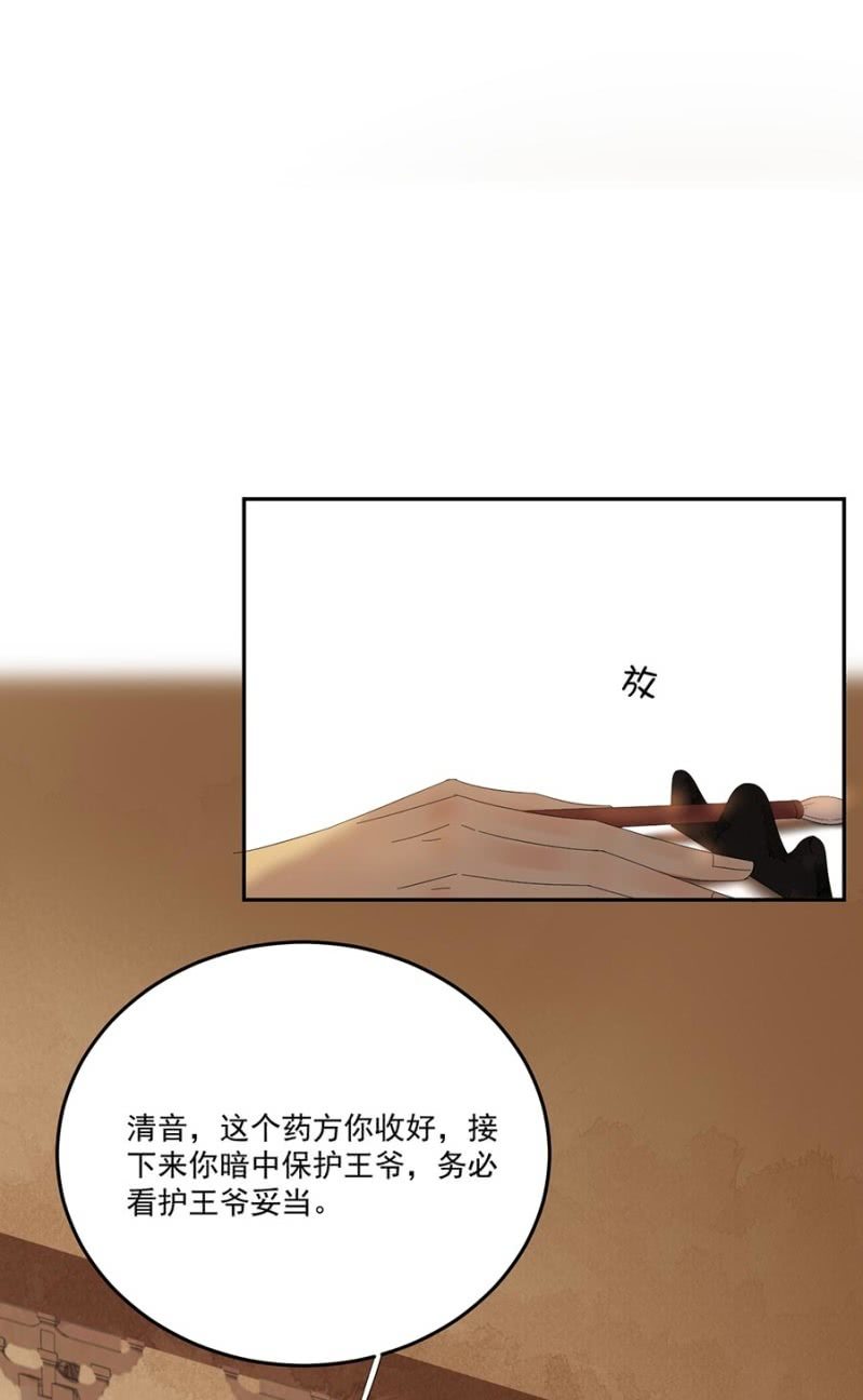 浴火毒女韩漫全集-等我回来无删减无遮挡章节图片 