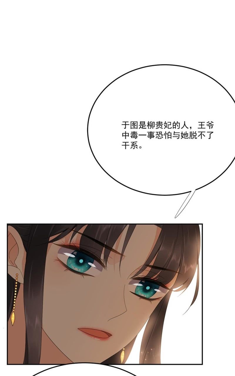 浴火毒女韩漫全集-等我回来无删减无遮挡章节图片 
