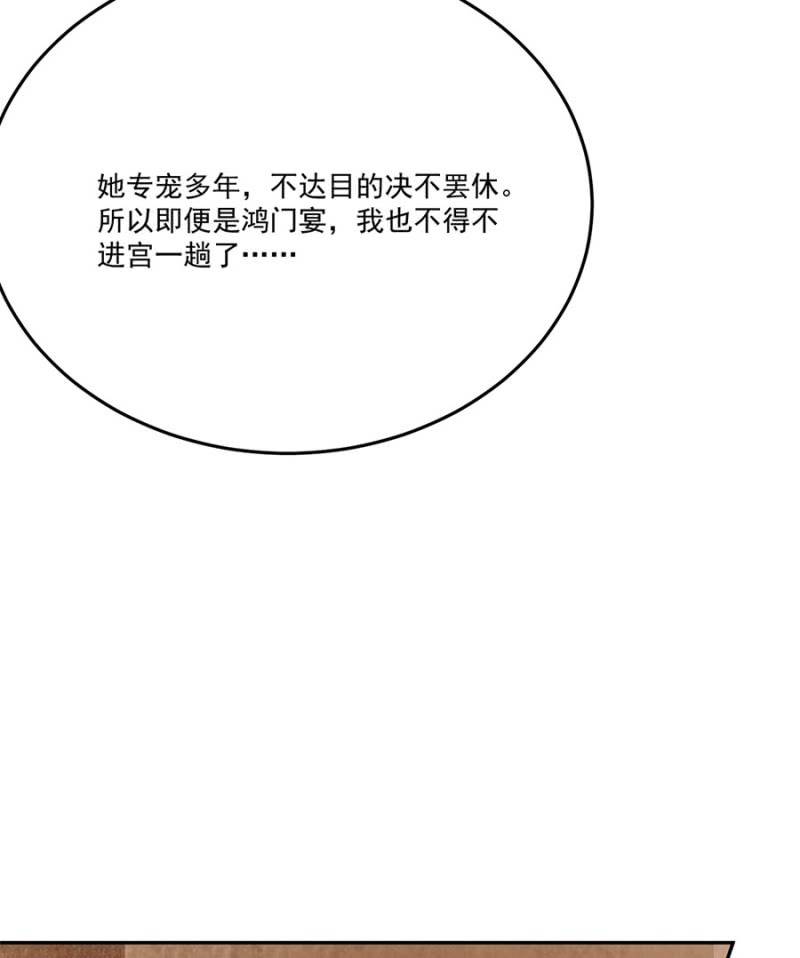 浴火毒女韩漫全集-等我回来无删减无遮挡章节图片 