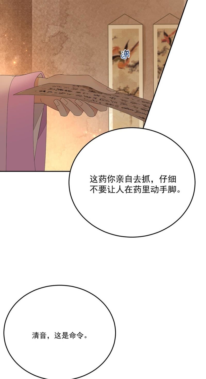 浴火毒女韩漫全集-等我回来无删减无遮挡章节图片 