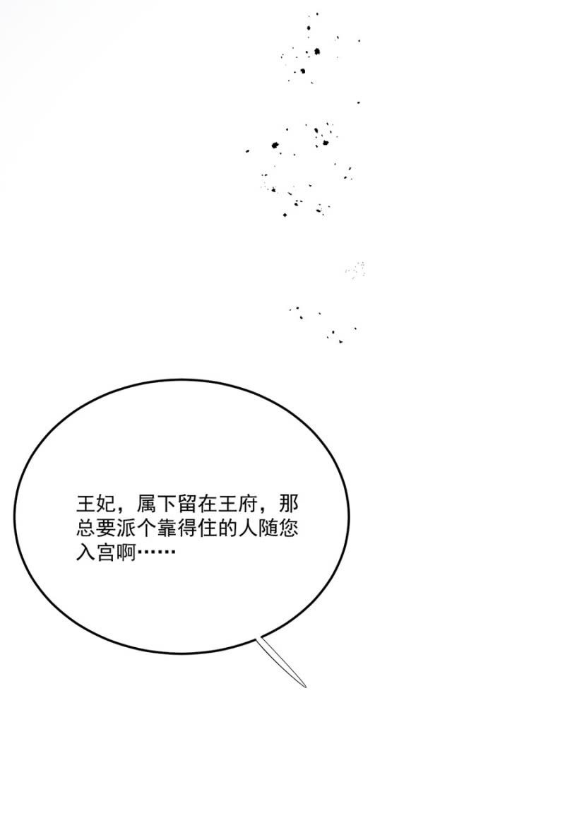 浴火毒女韩漫全集-等我回来无删减无遮挡章节图片 