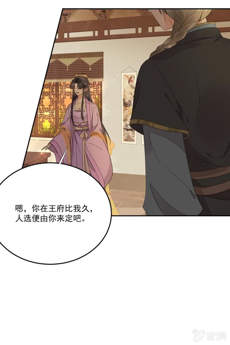 浴火毒女韩漫全集-等我回来无删减无遮挡章节图片 