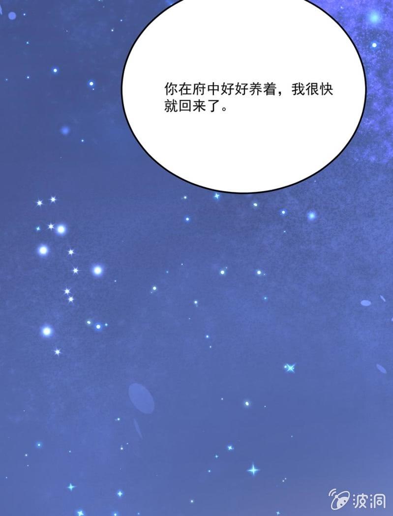 浴火毒女韩漫全集-等我回来无删减无遮挡章节图片 