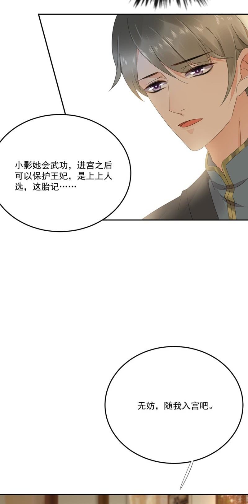 浴火毒女韩漫全集-等我回来无删减无遮挡章节图片 
